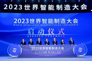 2023世界智能制造大會(huì) 中國躋身全球最大應(yīng)用市場(chǎng)